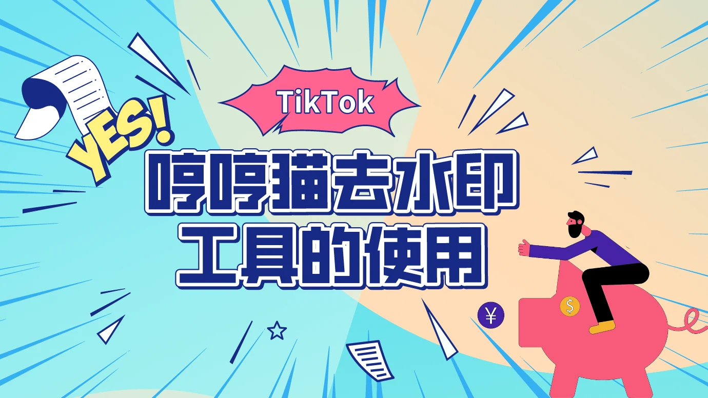 第5节：哼哼猫使用