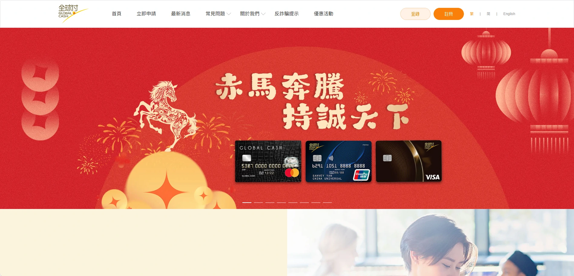 全球付 GlobalCash 预付卡钱包