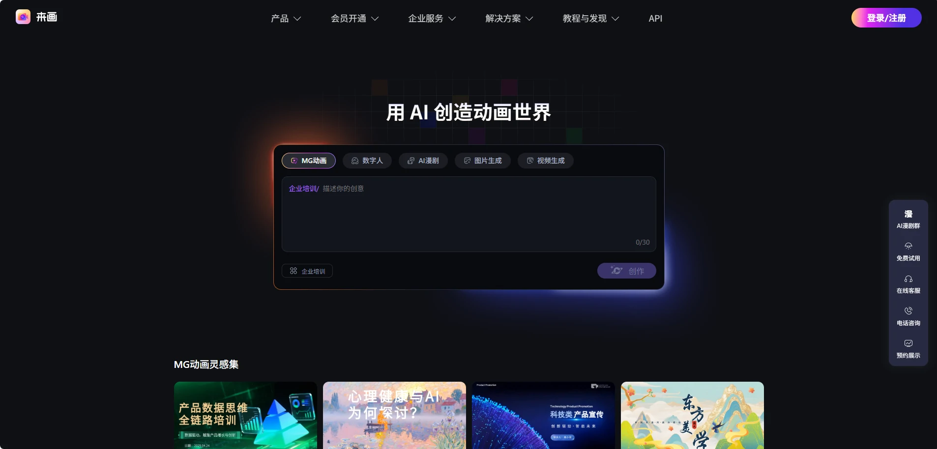 来画
