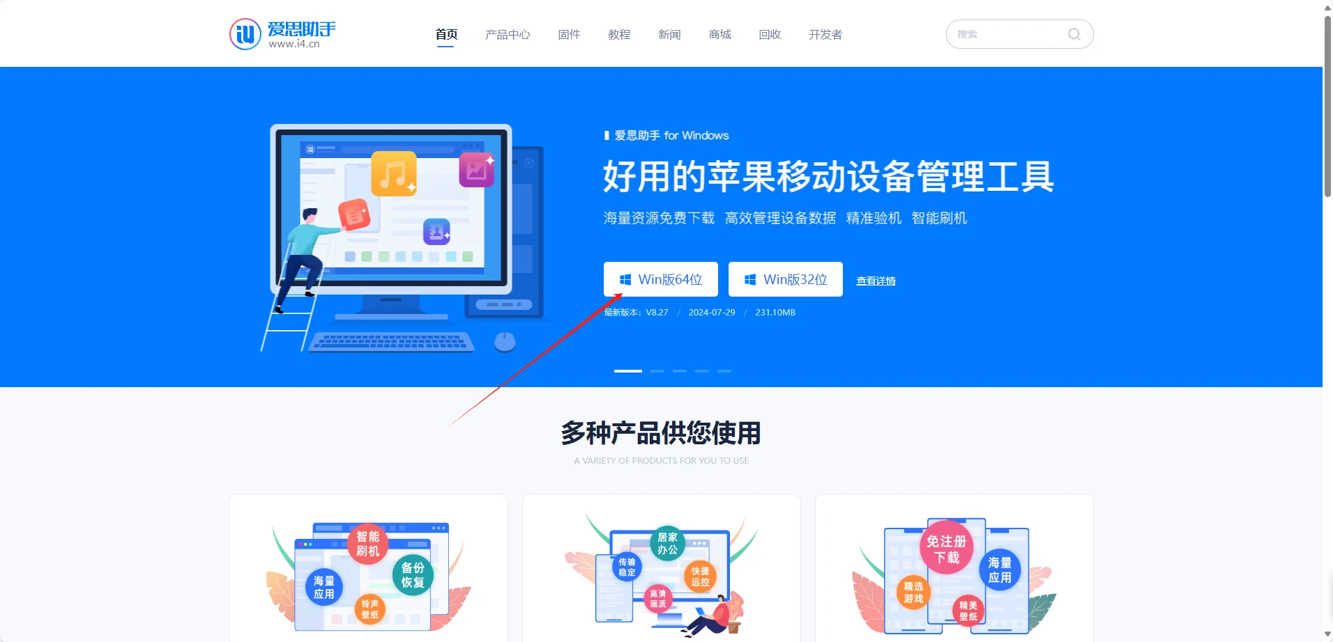 苹果手机配置TikTok环境保姆级教程
