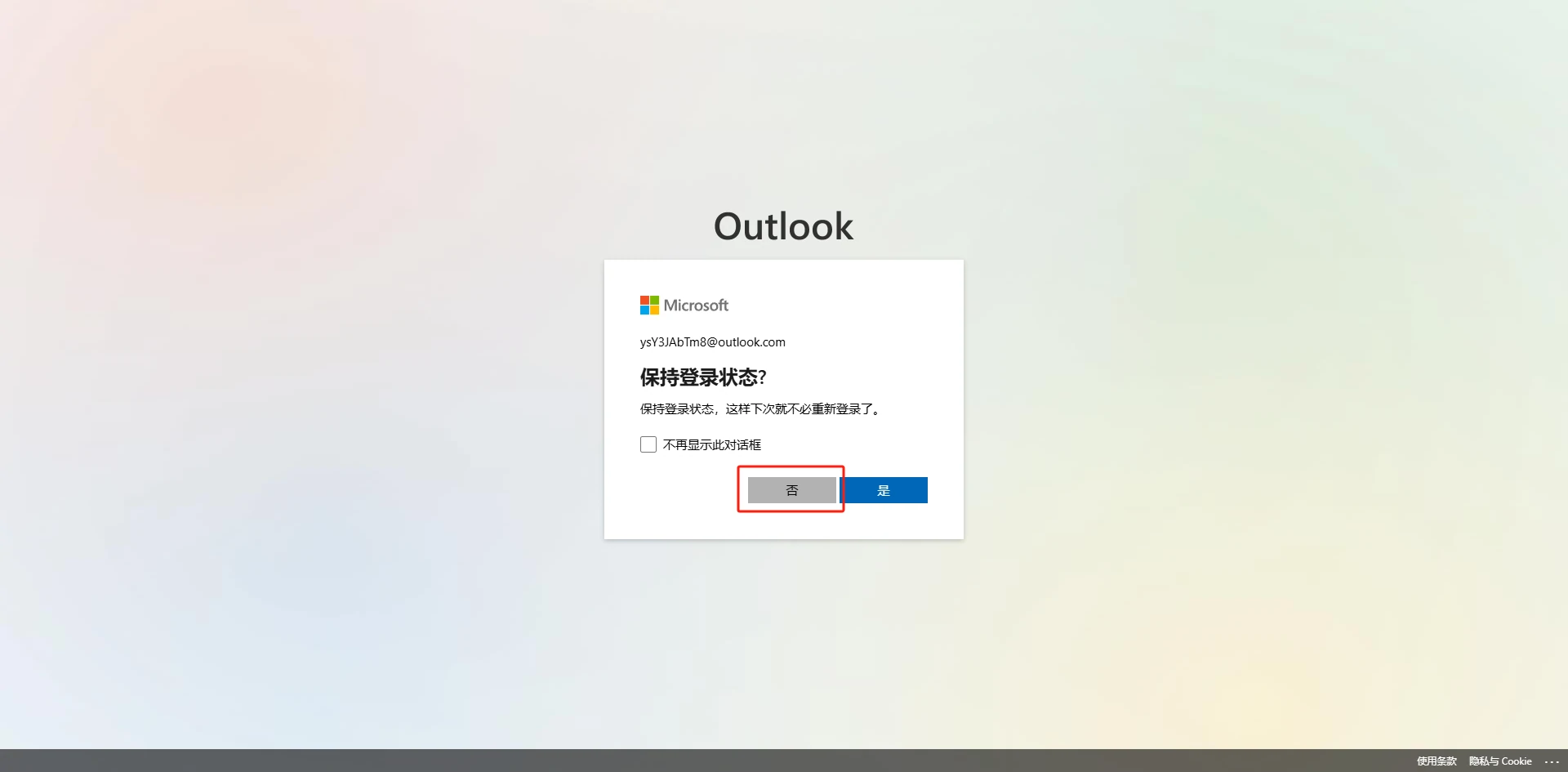 苹果手机配置TikTok环境保姆级教程