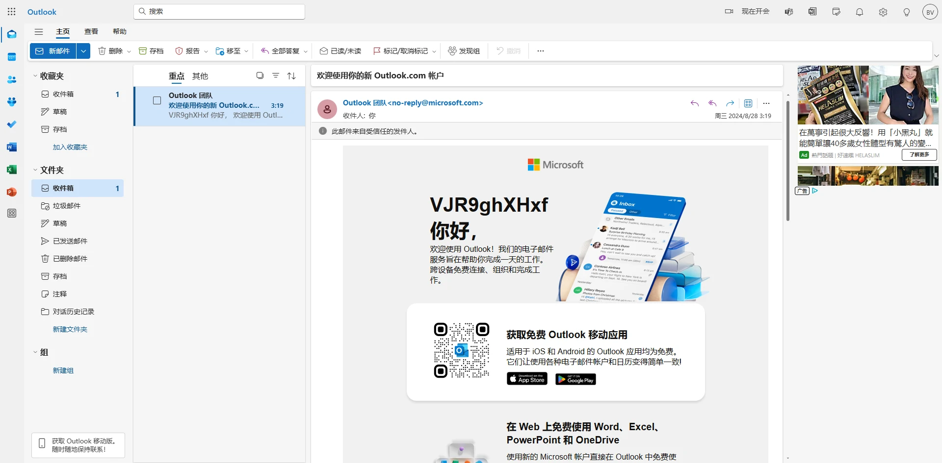 苹果手机配置TikTok环境保姆级教程