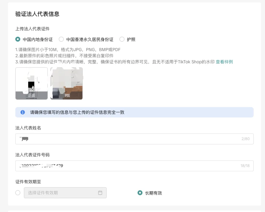 【美国】跨境商家入驻指南