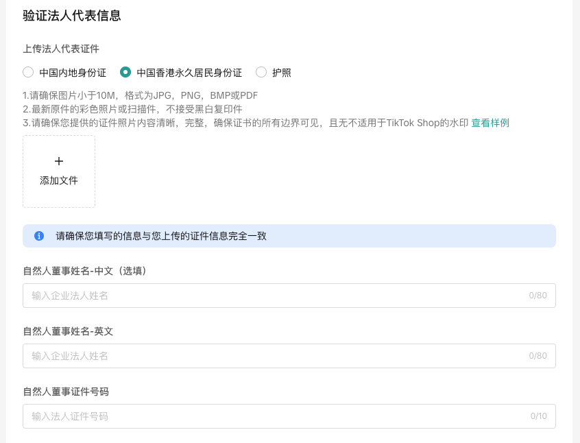 【美国】跨境商家入驻指南