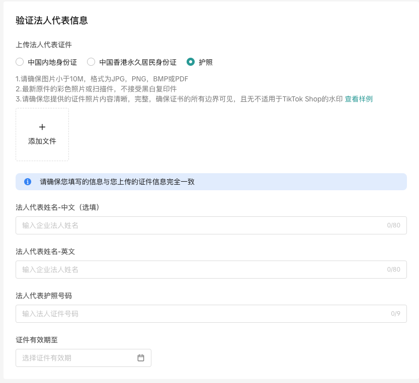 【美国】跨境商家入驻指南