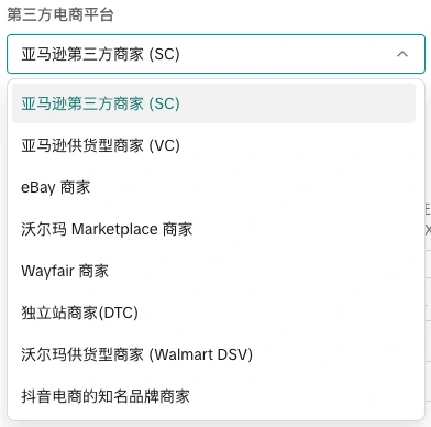 【美国】跨境商家入驻指南