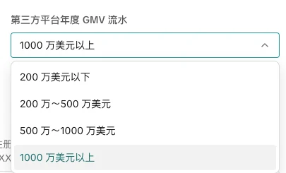 【美国】跨境商家入驻指南