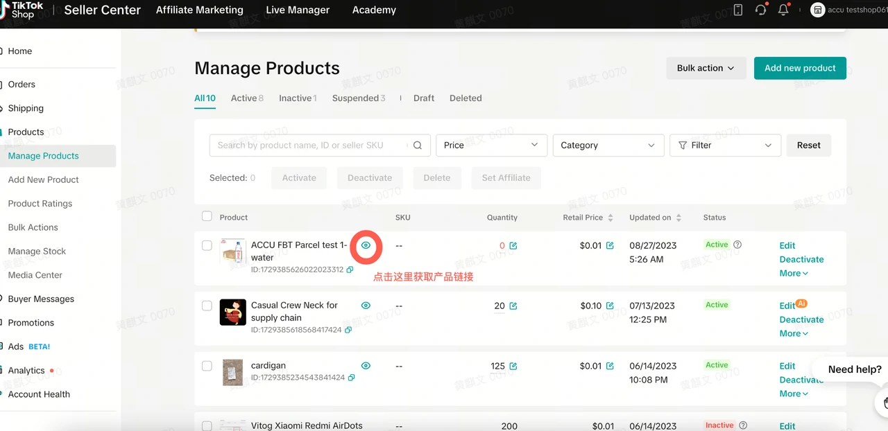 美区达人合作指南