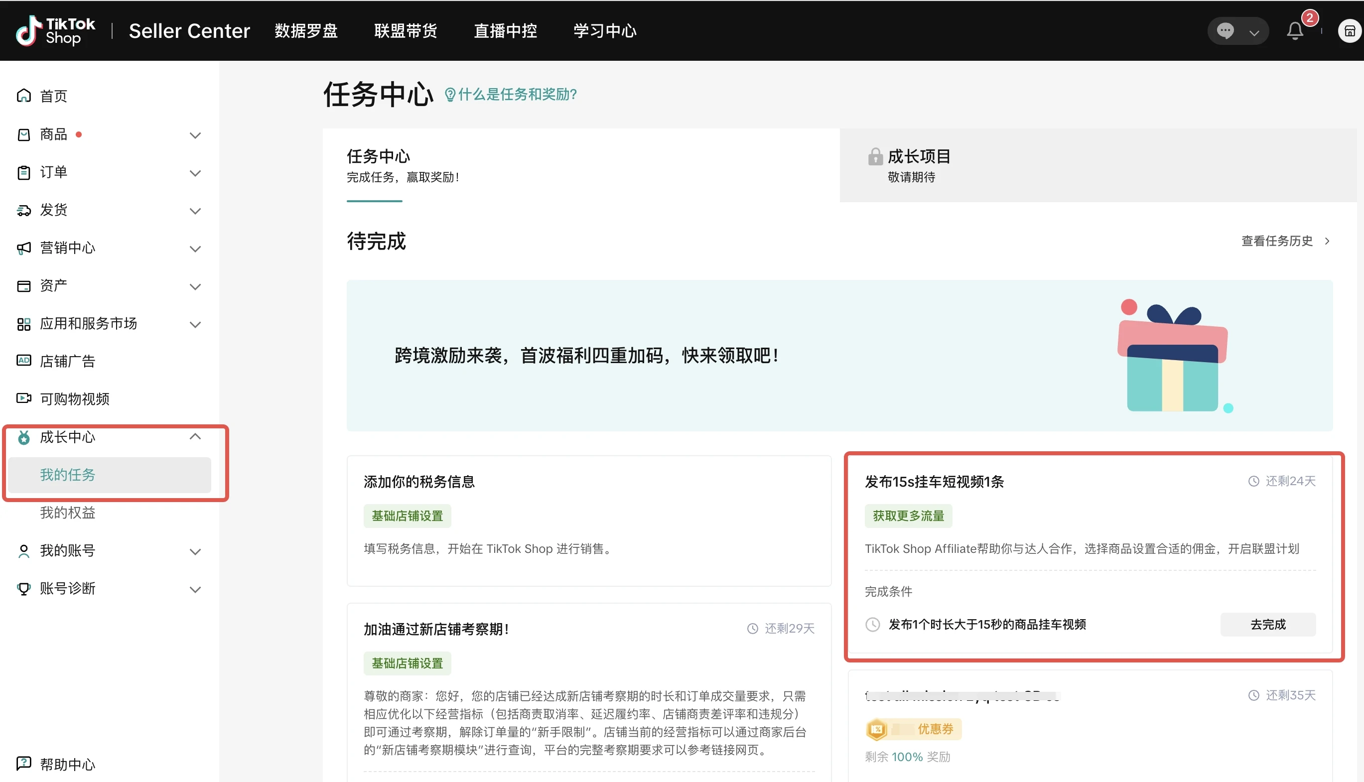 【美国】跨境新商冷启指南