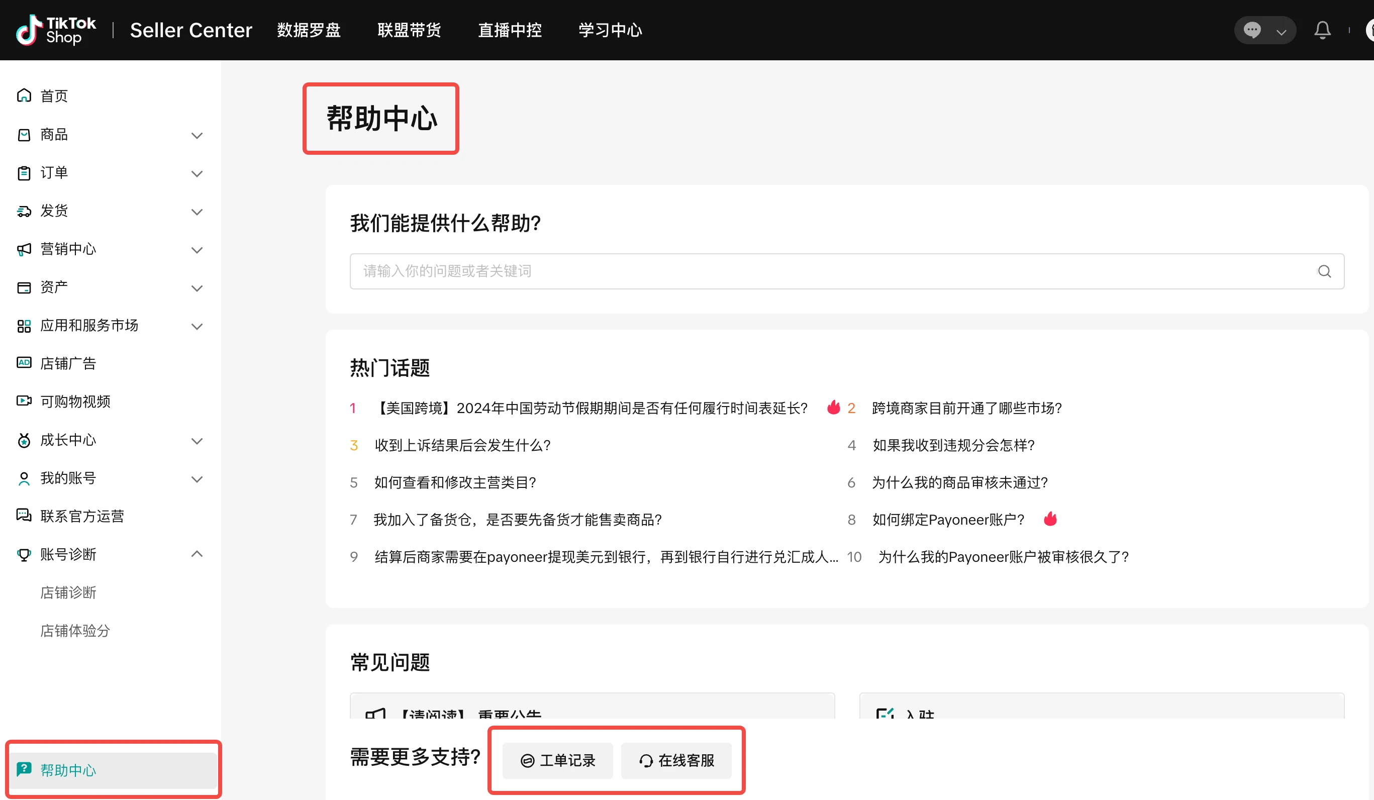 【美国】跨境新商冷启指南