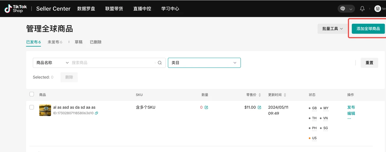 【美国】跨境新商冷启指南
