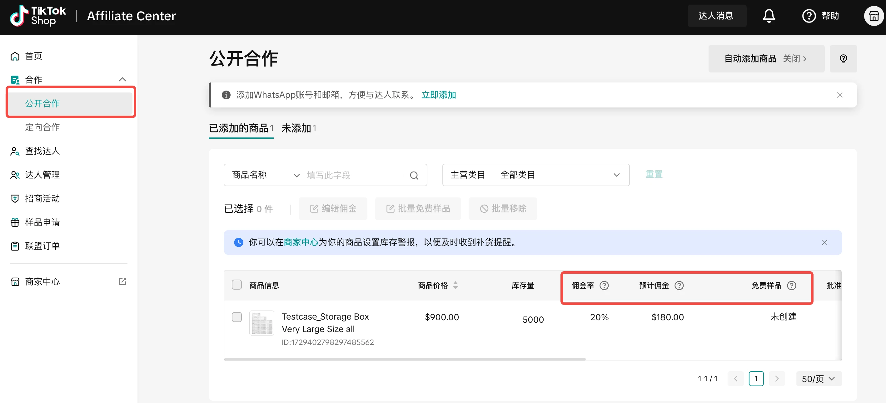 【美国】跨境新商冷启指南