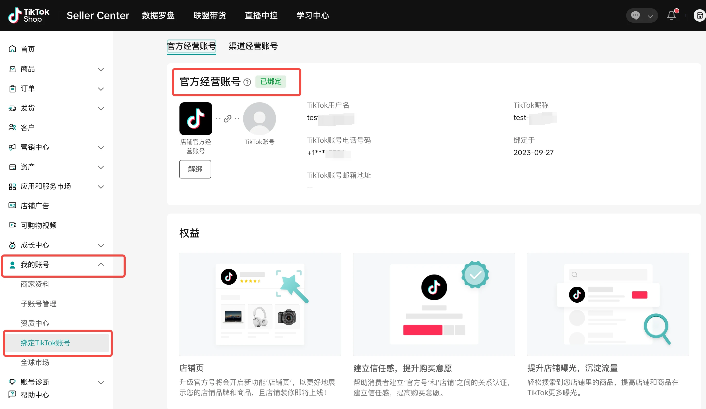 【美国】跨境新商冷启指南