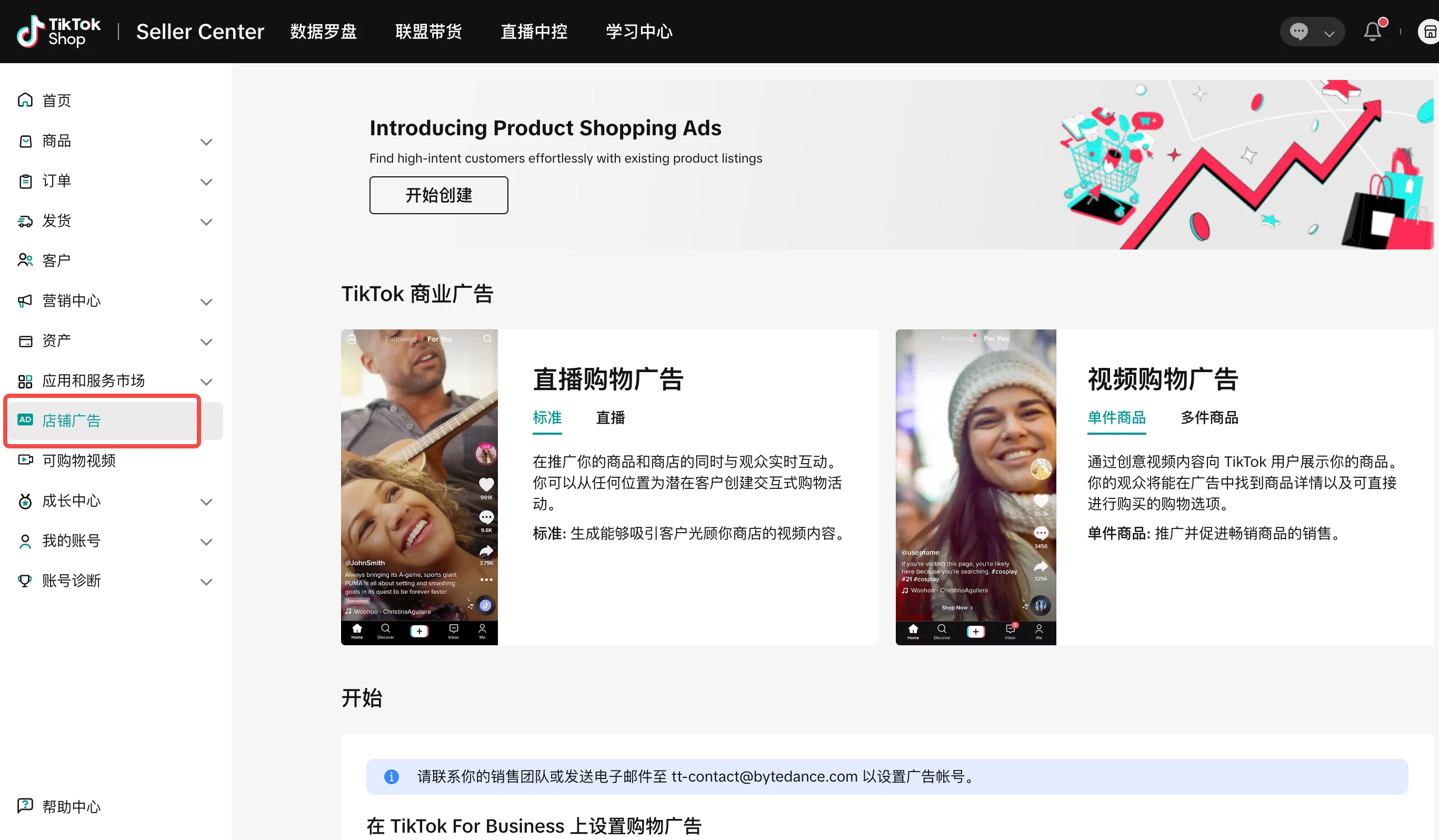 【美国】跨境新商冷启指南
