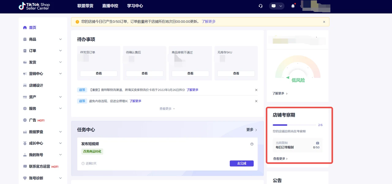 跨境卖家新店铺考察期介绍(美国)