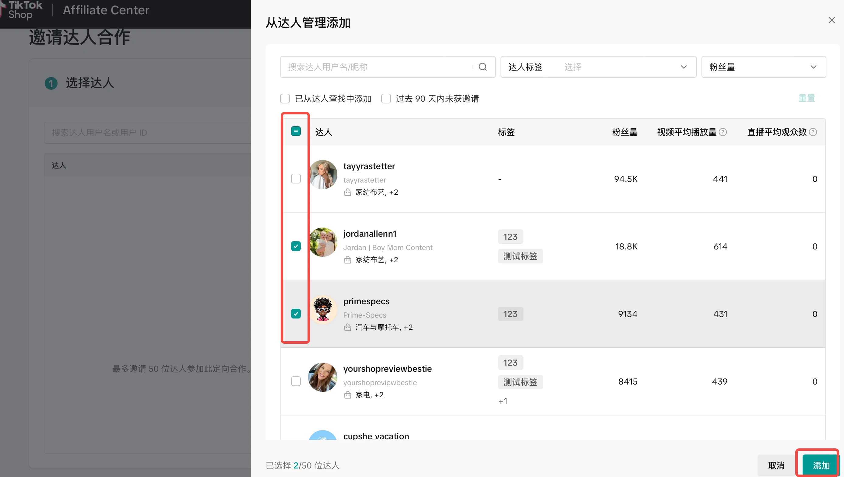美国跨境店联盟/达人带货入门