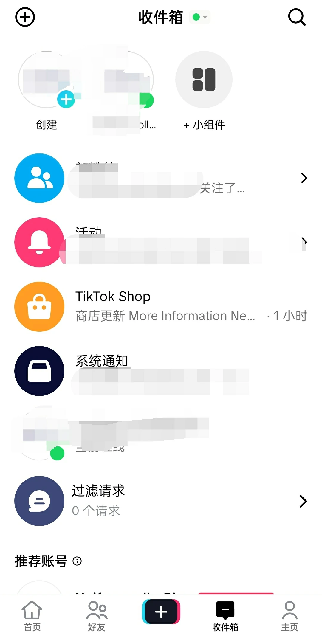 TikTok账号绑定店铺和账号主页装修