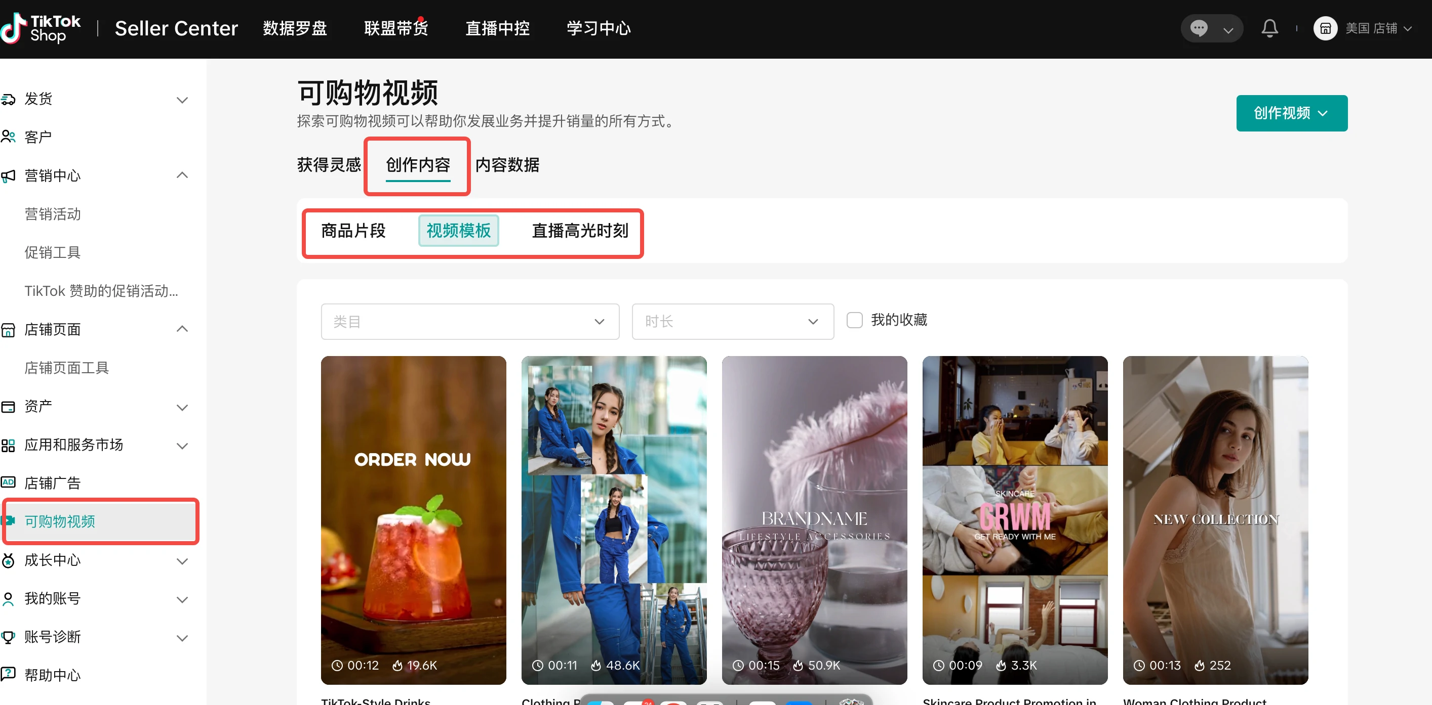美国跨境商家账号运营指南