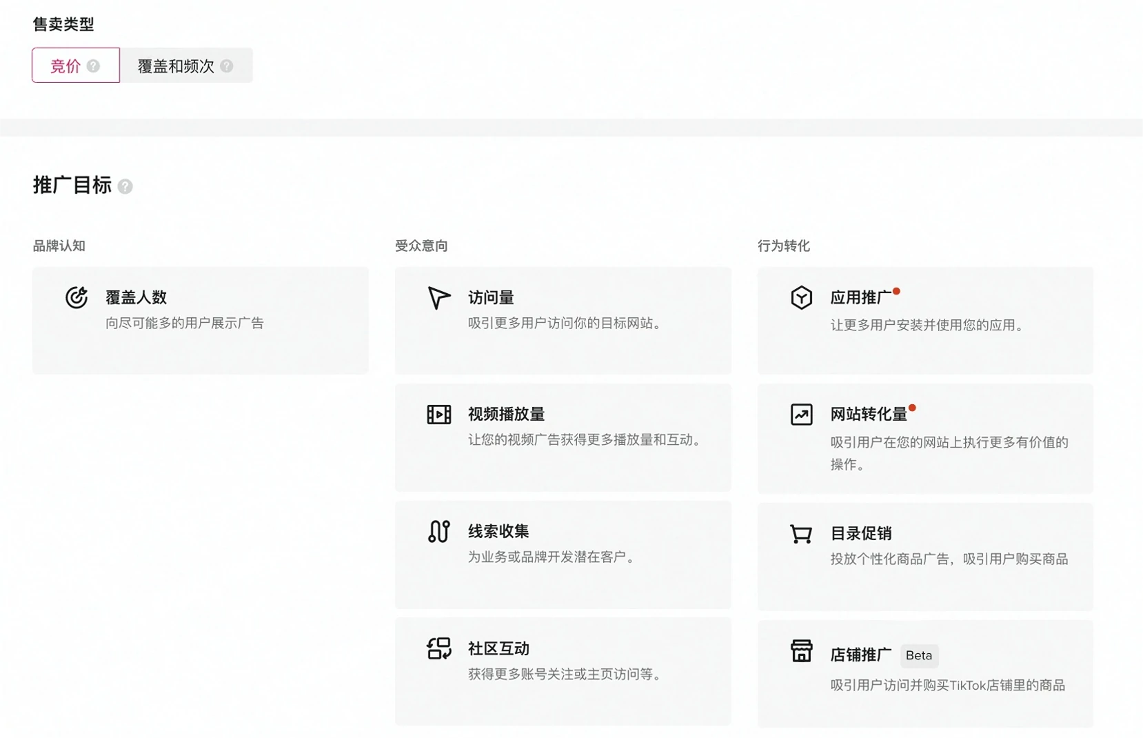 短视频广告投流方法及投放策略
