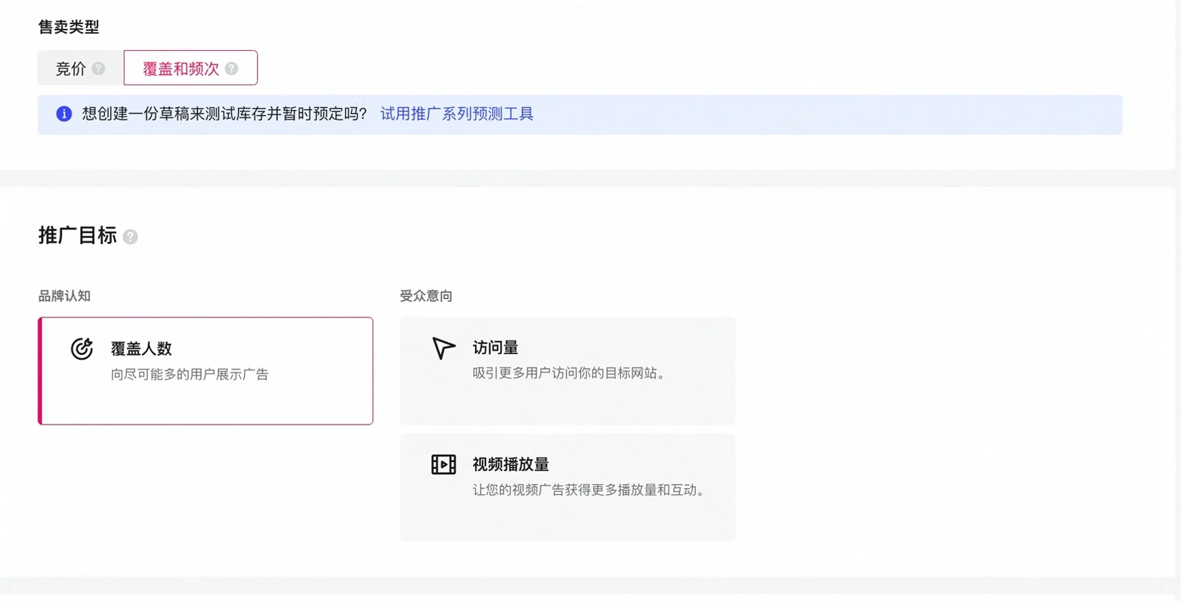 短视频广告投流方法及投放策略