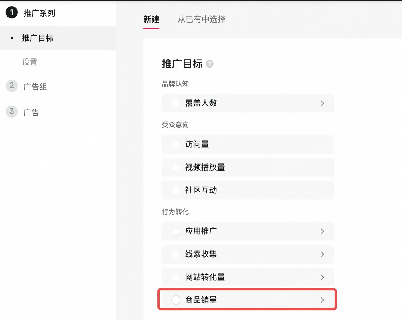短视频广告投流方法及投放策略