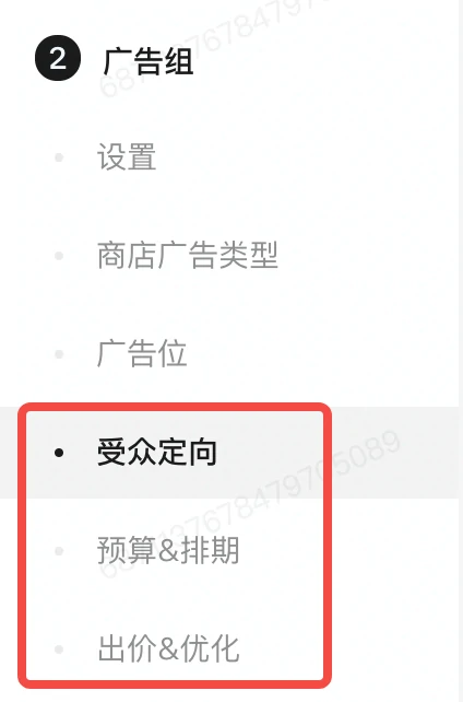 短视频广告投流方法及投放策略