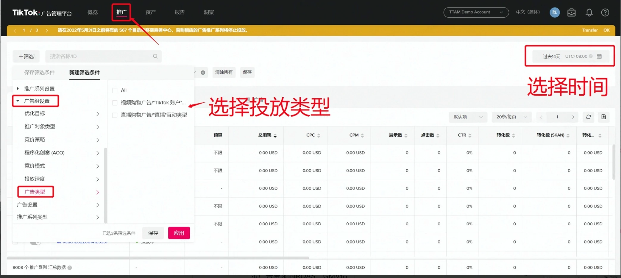 短视频广告投流方法及投放策略