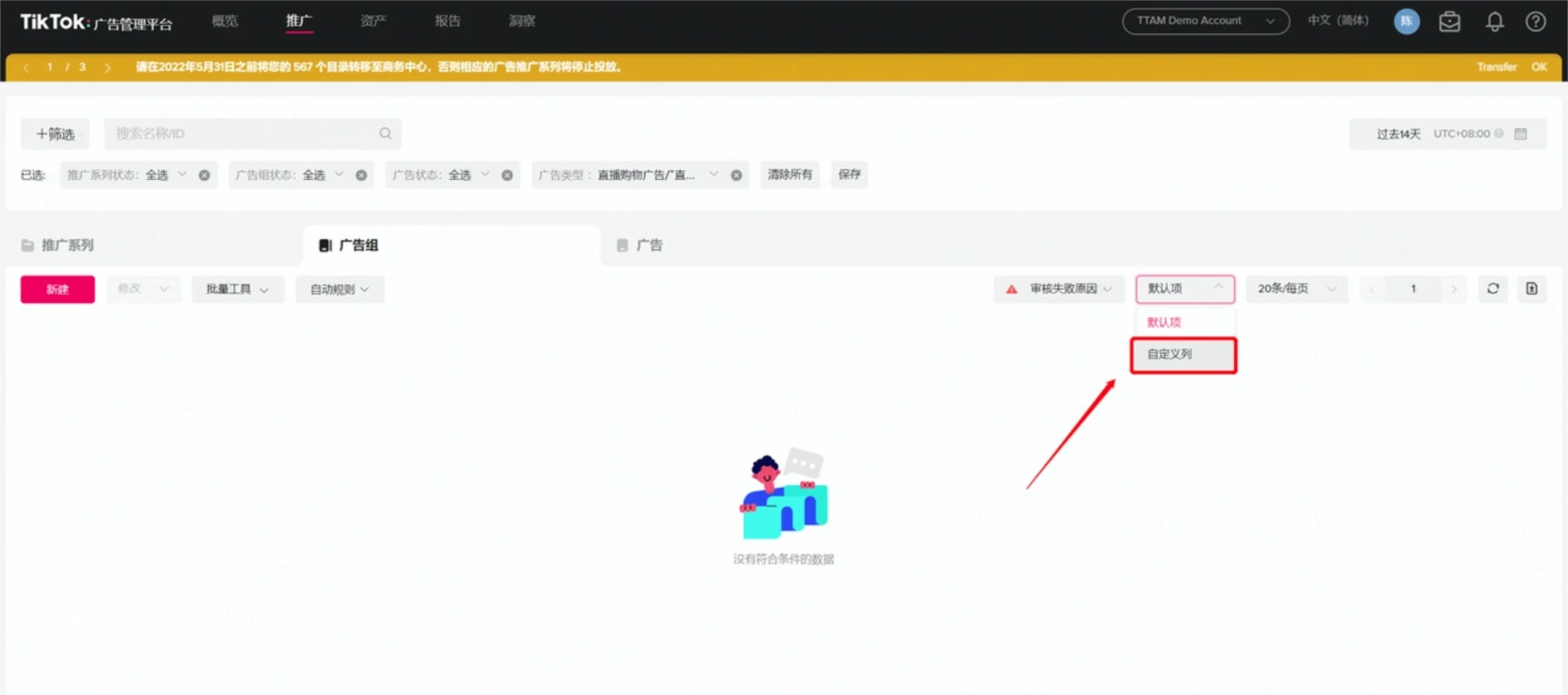 短视频广告投流方法及投放策略