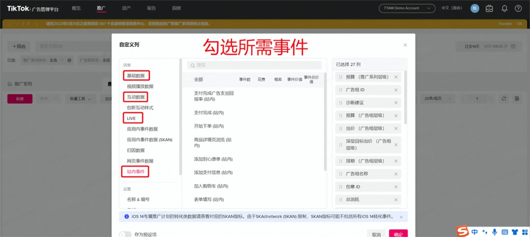 短视频广告投流方法及投放策略
