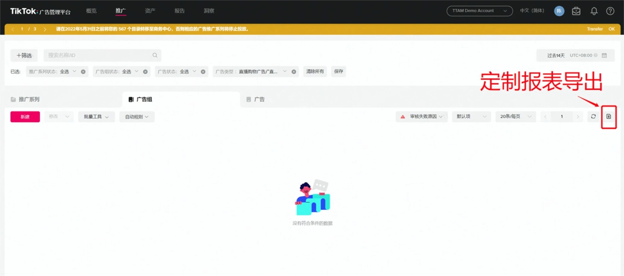 短视频广告投流方法及投放策略