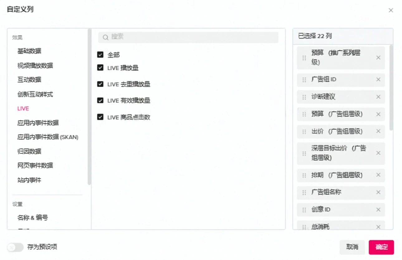 短视频广告投流方法及投放策略