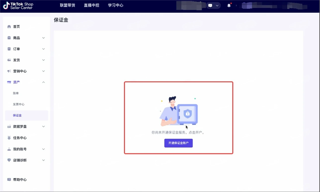 跨境店铺保证金操作指南及常见问题解答(美国)