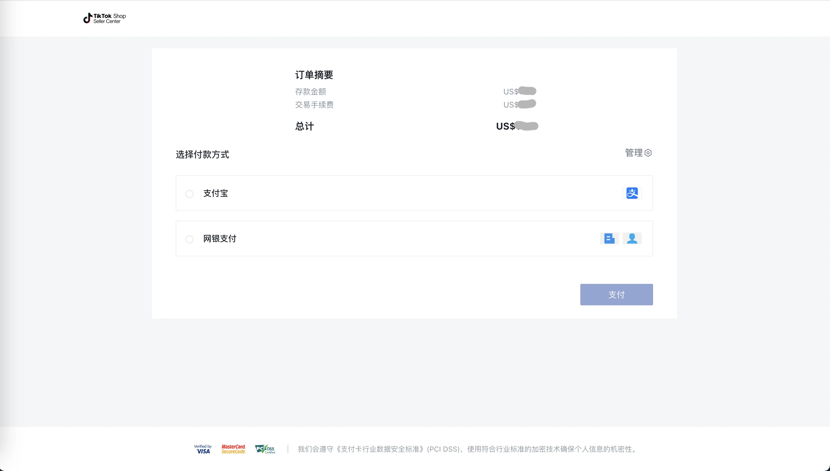 跨境店铺保证金操作指南及常见问题解答(美国)