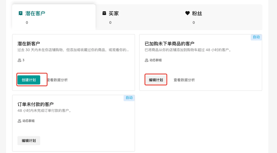 CRM(客户关系管理工具)操作手册