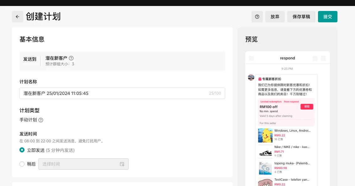 CRM(客户关系管理工具)操作手册