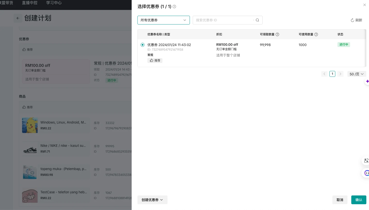 CRM(客户关系管理工具)操作手册