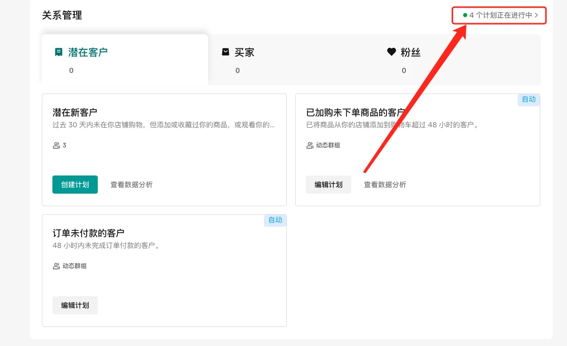 CRM(客户关系管理工具)操作手册