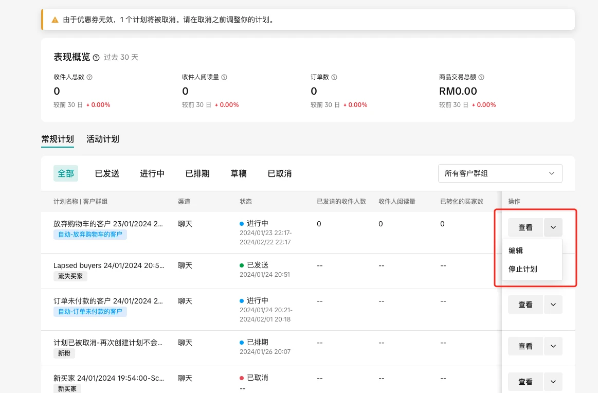 CRM(客户关系管理工具)操作手册