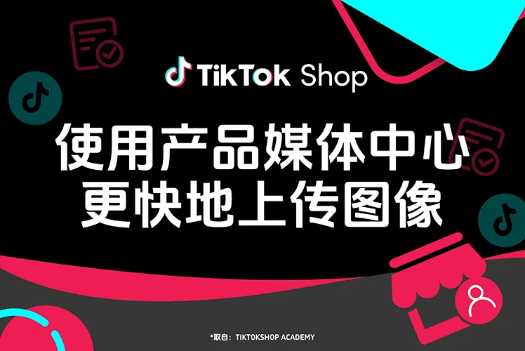 使用产品媒体中心更快地上传图像