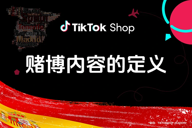 赌博内容的定义