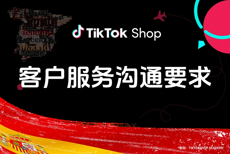 客户服务沟通要求