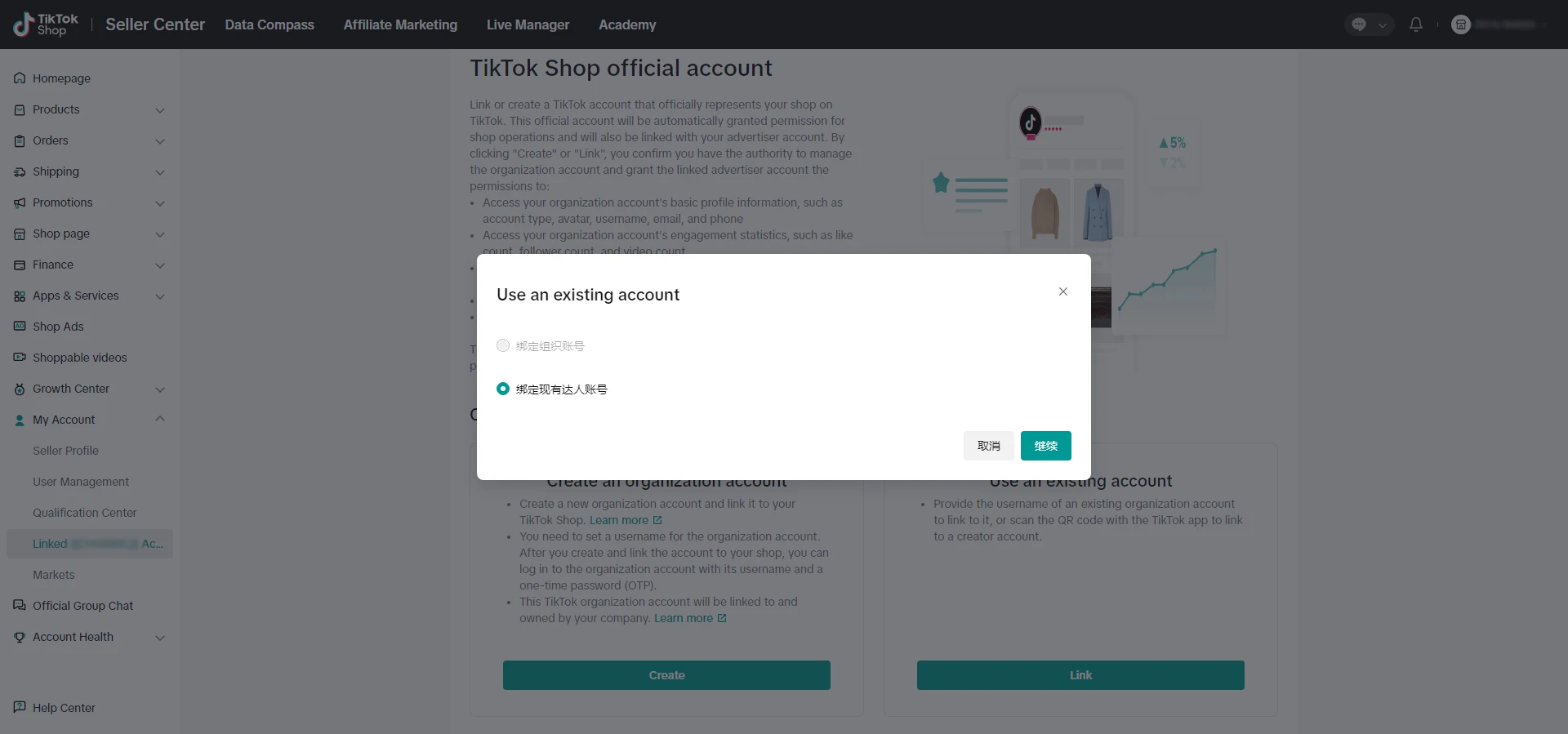 TikTok账户店铺0粉实名