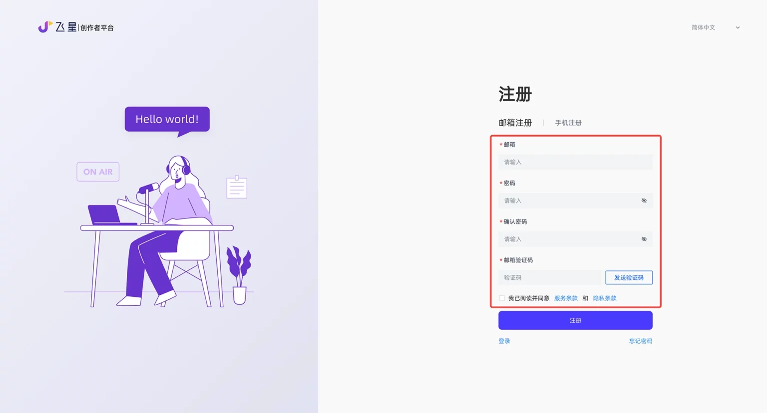 【莫卿×飞星】TikTok矩阵平台使用介绍