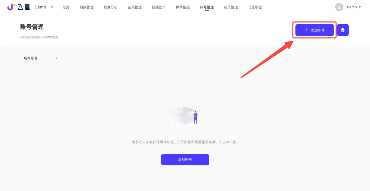 【莫卿×飞星】TikTok矩阵平台使用介绍