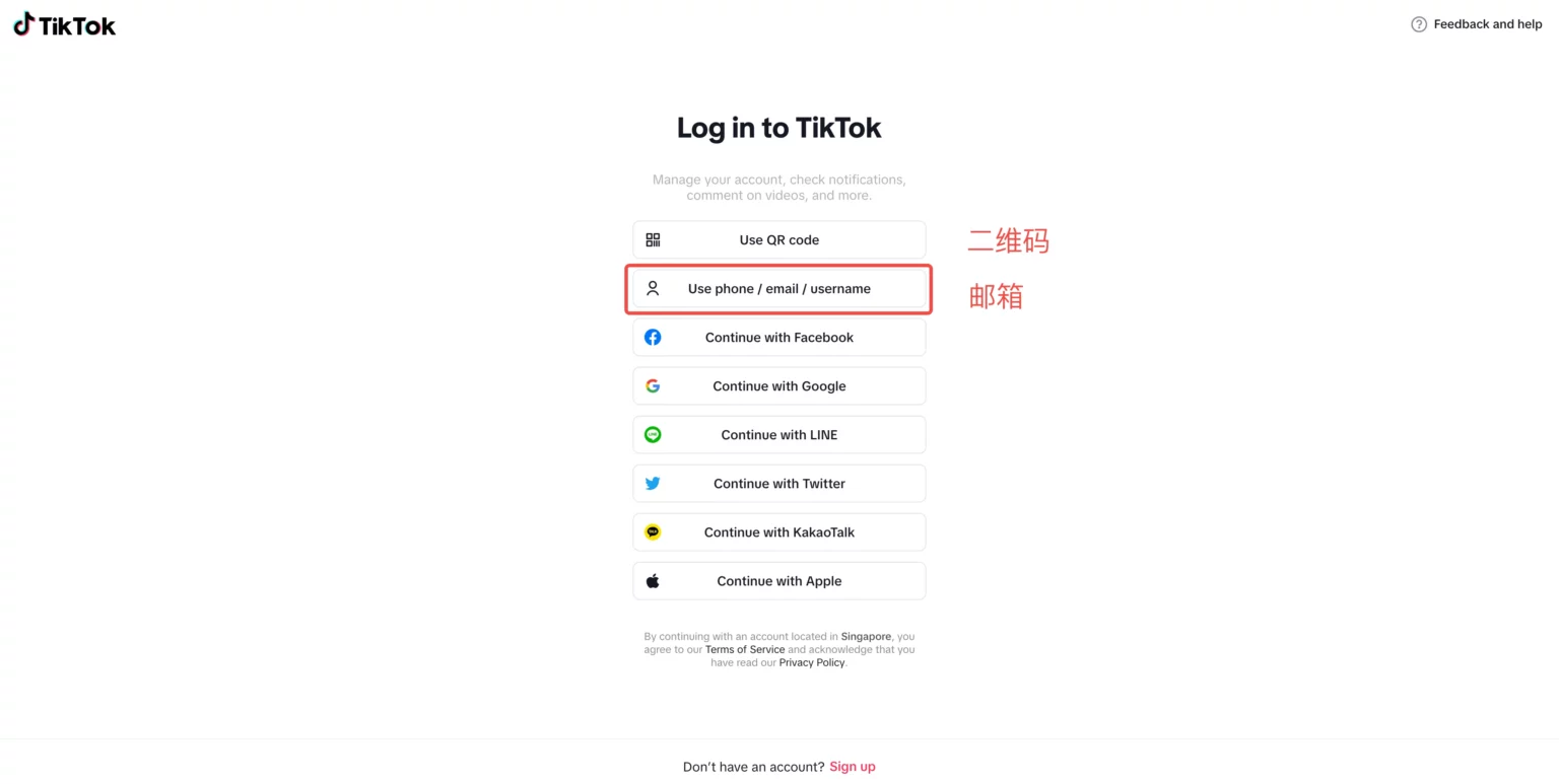 【莫卿×飞星】TikTok矩阵平台使用介绍