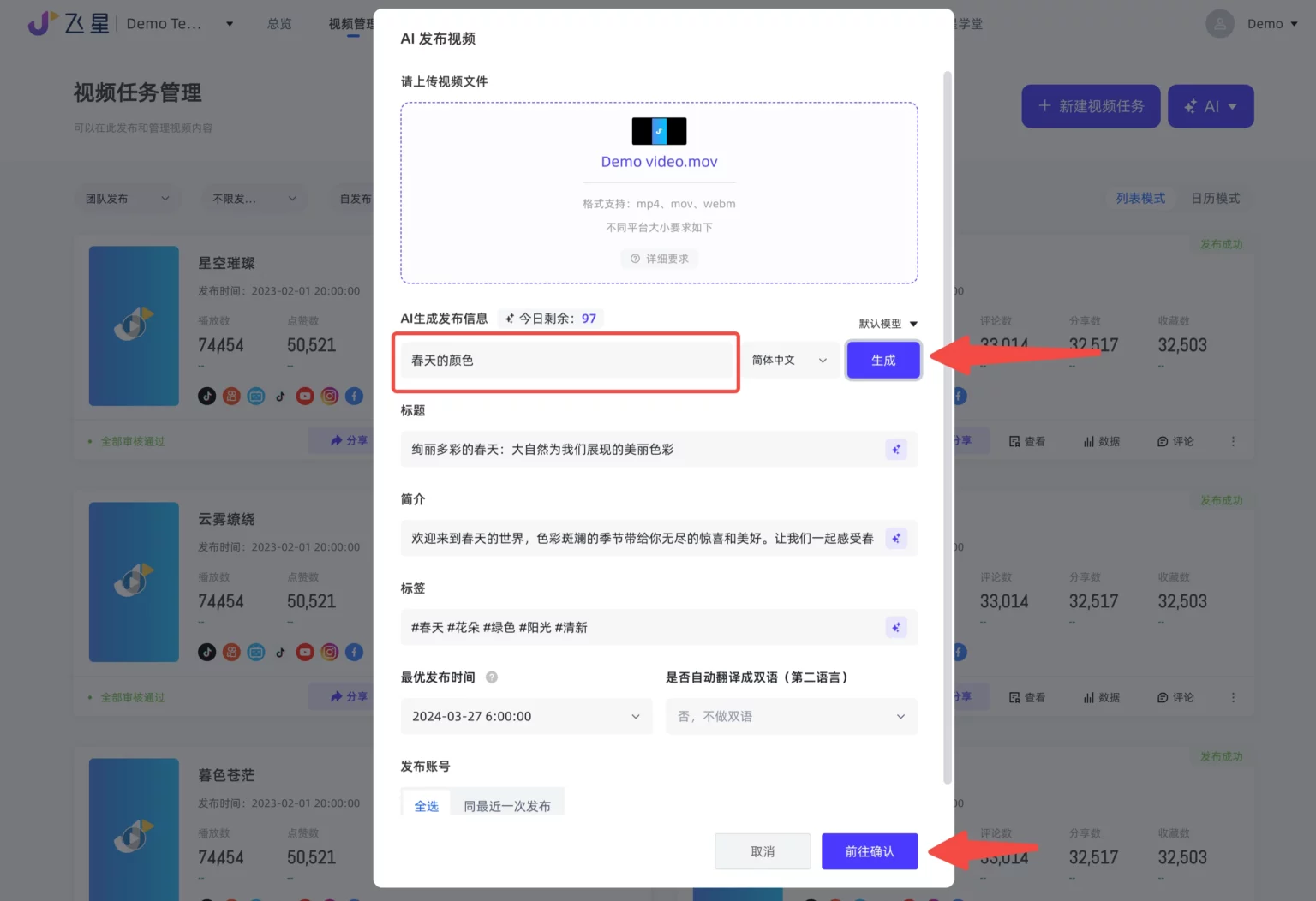 【莫卿×飞星】TikTok矩阵平台使用介绍