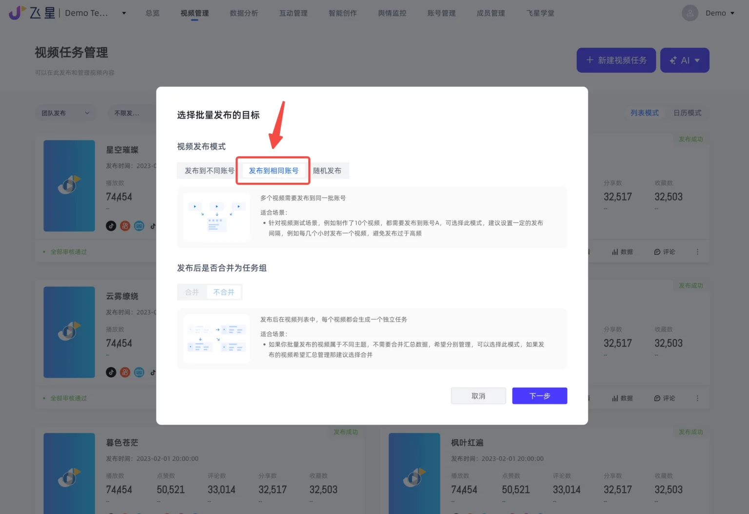 【莫卿×飞星】TikTok矩阵平台使用介绍