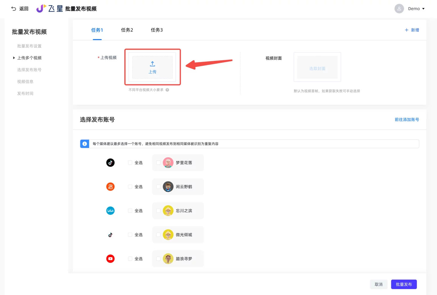 【莫卿×飞星】TikTok矩阵平台使用介绍