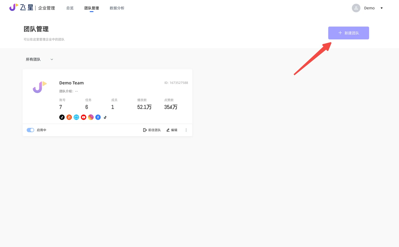 【莫卿×飞星】TikTok矩阵平台使用介绍