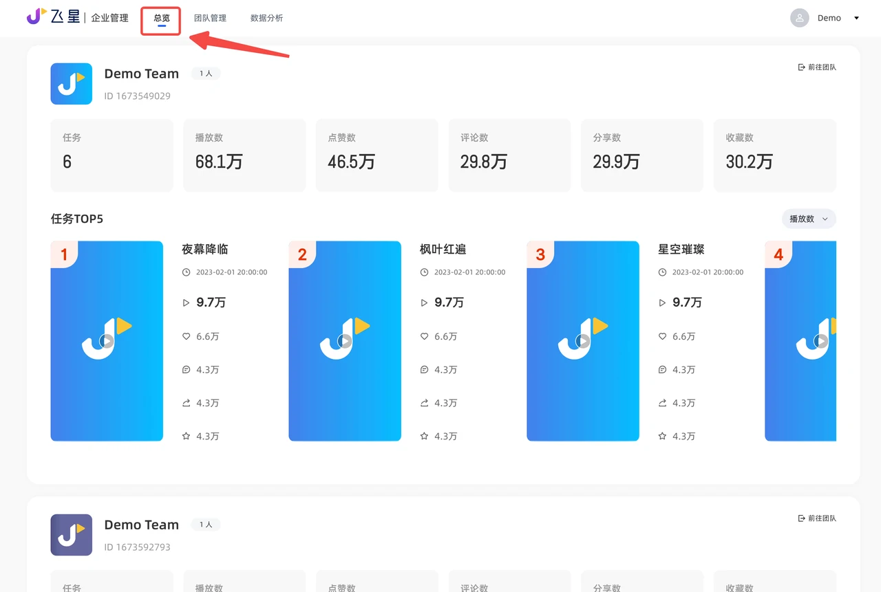 【莫卿×飞星】TikTok矩阵平台使用介绍